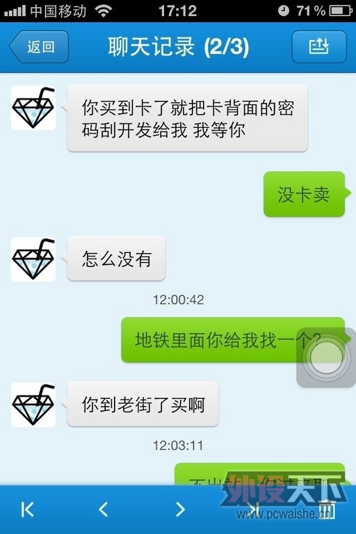 ����̳�����Ȼ���Բ�ƭ�ӣ����������ˡ�