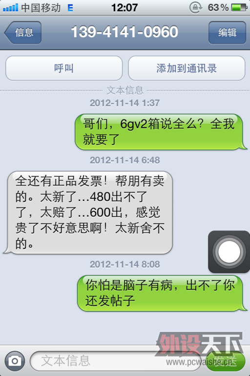 IMG_1351.PNG