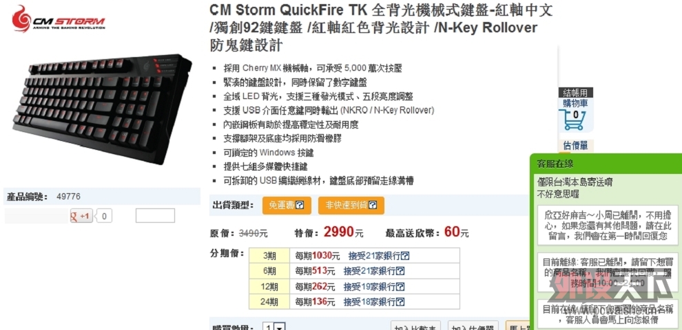 CM Storm Quick Fire TKˣǫ̂Ļָ