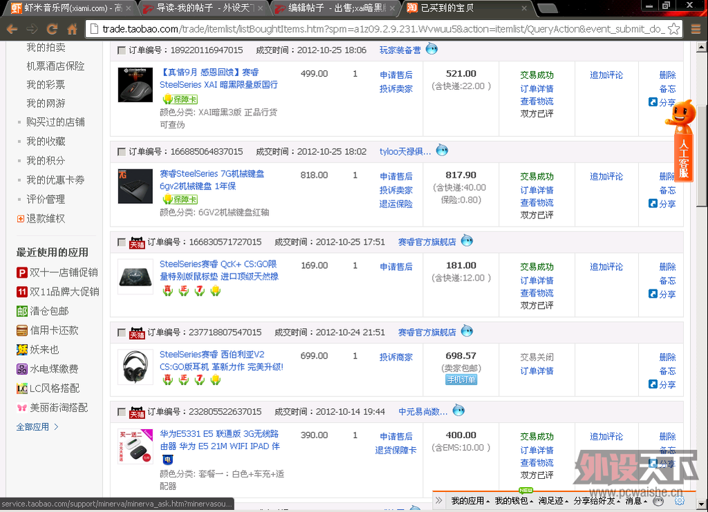 QQ��ͼ20121115174400.png