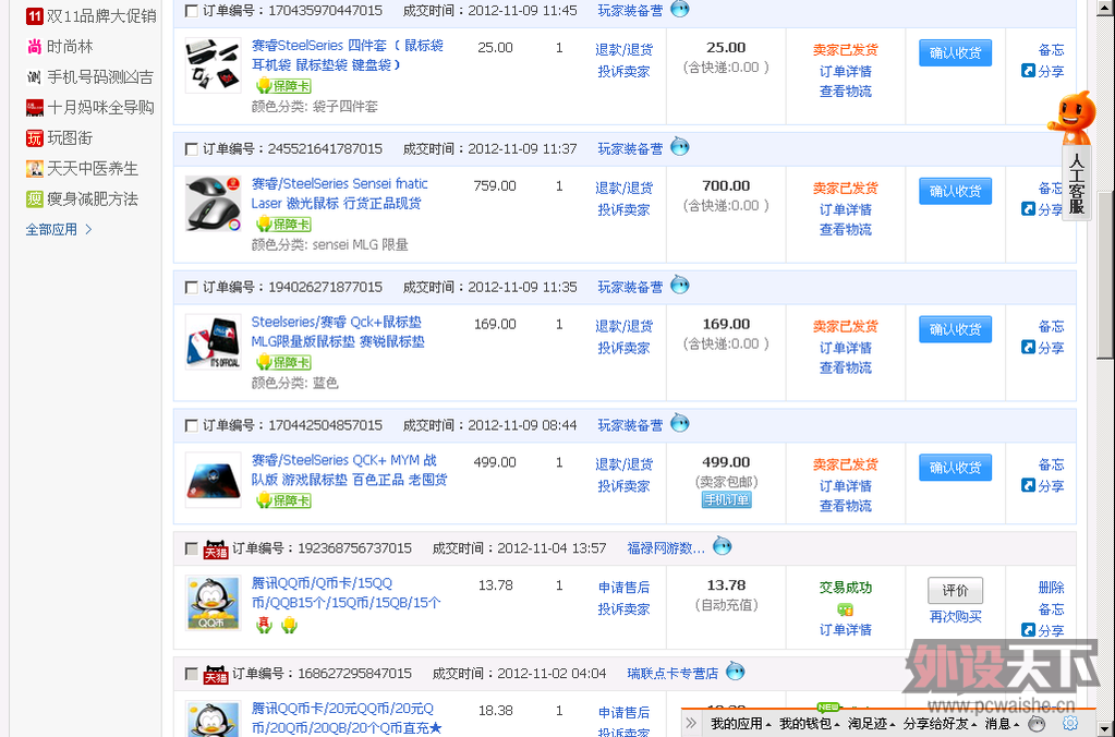QQ��ͼ20121115174722.png