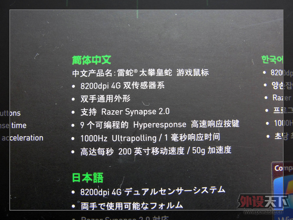 ���ж��콢����---��Razer̫��