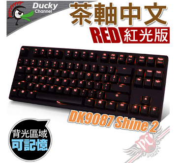 ducky dk9087s shine2�����ڵط�����