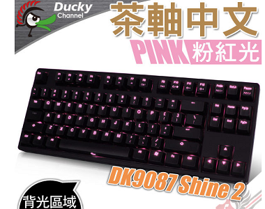 ducky dk9087s shine2�����ڵط�����