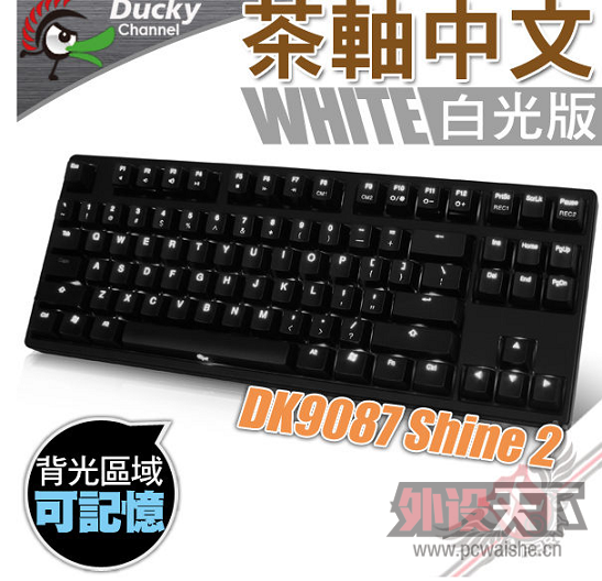 ducky dk9087s shine2�����ڵط�����