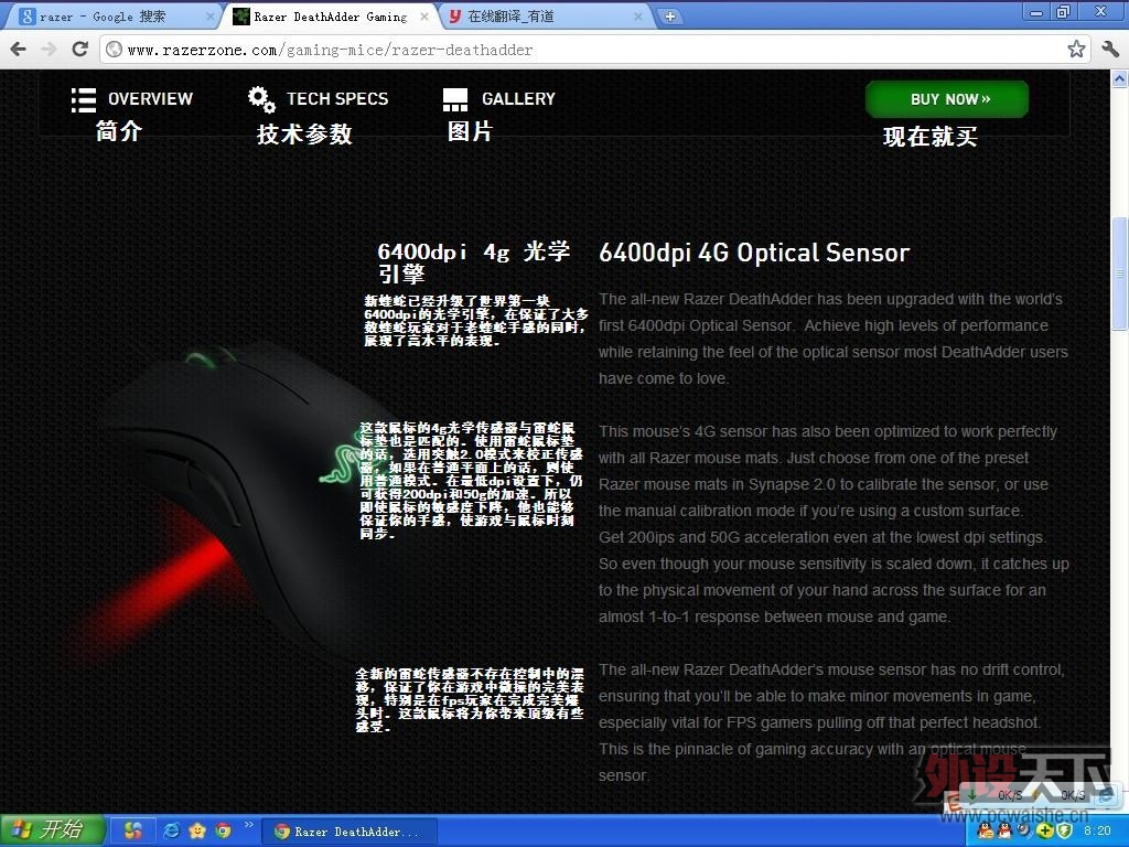 deathadder2.jpg