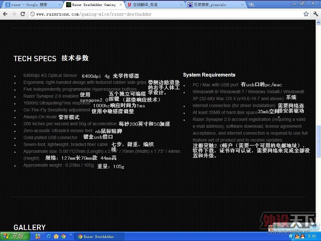 deathadder4.jpg