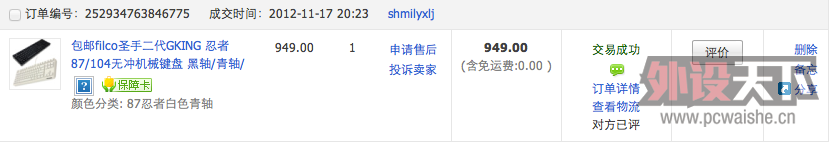 QQ20121121-1.png