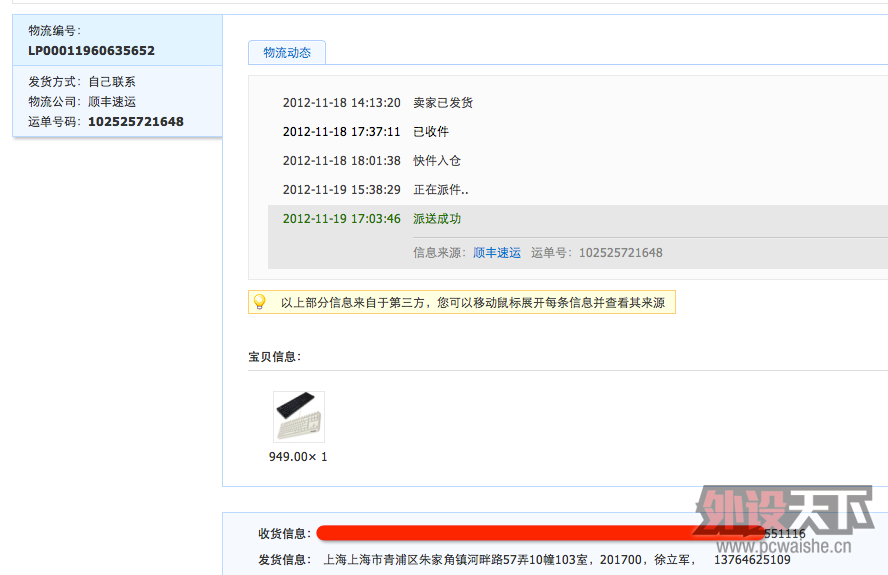 QQ20121121-2.png