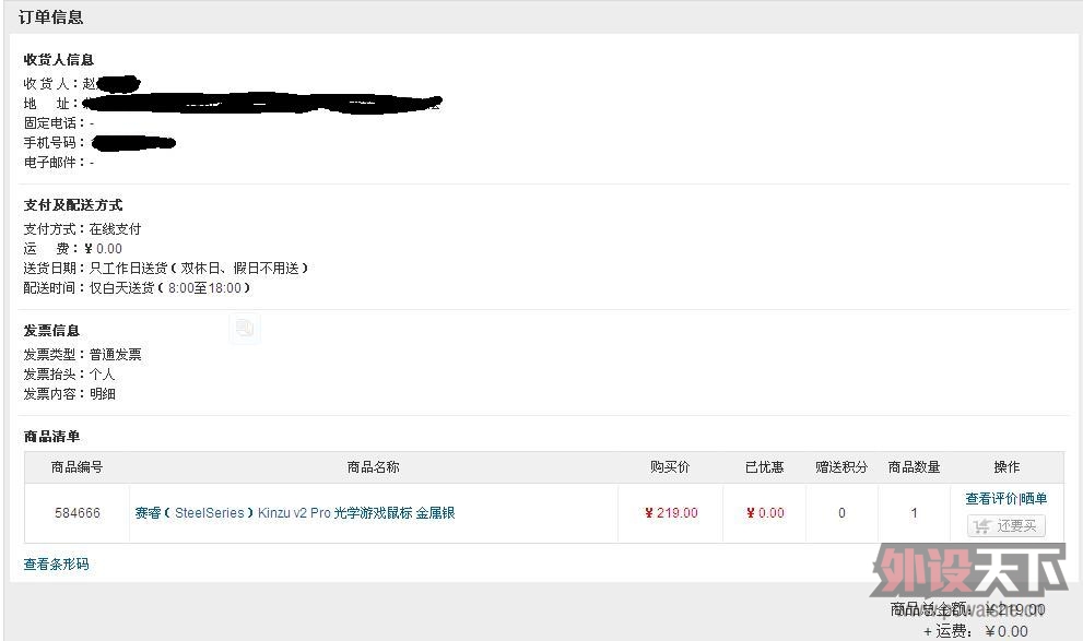 >>>�ѳ�<<<[����] [Kinzu V2 Pro-��ɫ] [9��] [120����]