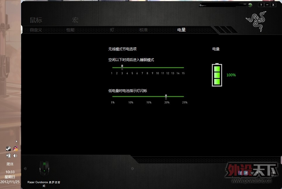 �������������⡿Razer Ouroboros ���׿��䣬�ҵĸж�������