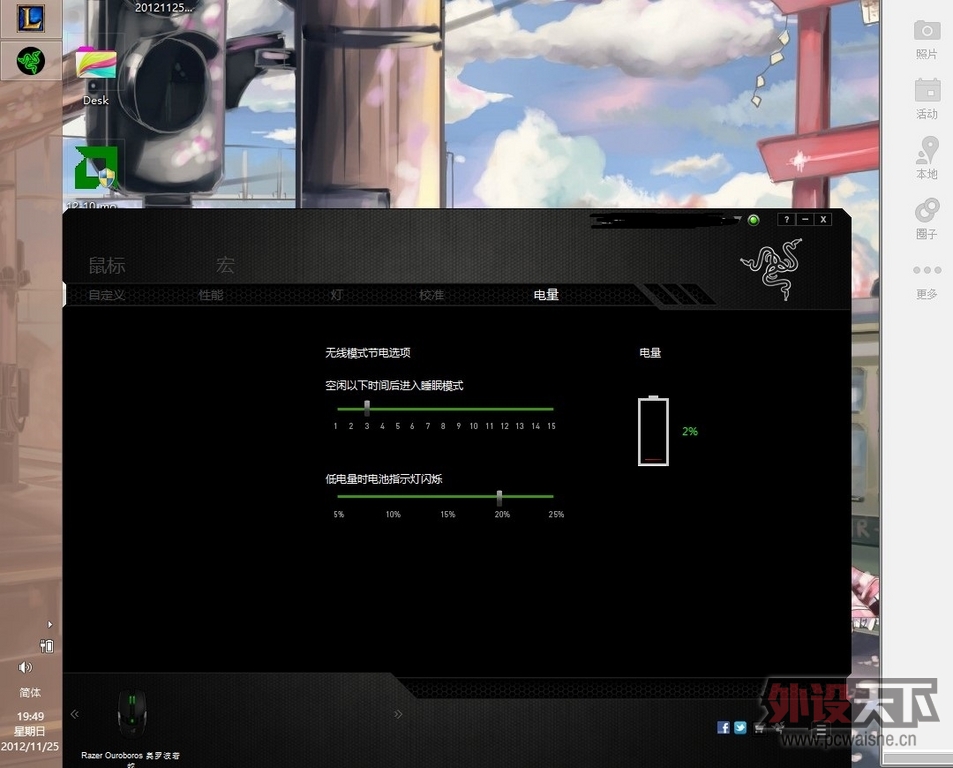 �������������⡿Razer Ouroboros ���׿��䣬�ҵĸж�������