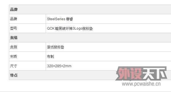 ���ѳ��� SteelSeries��� QcK�������ƻ���3��Diablo3 Logo����������  ȫ�� 110��