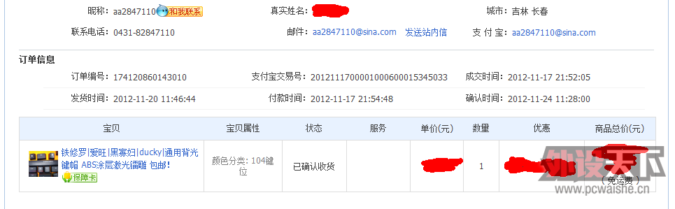QQ��ͼ20121127213121.png
