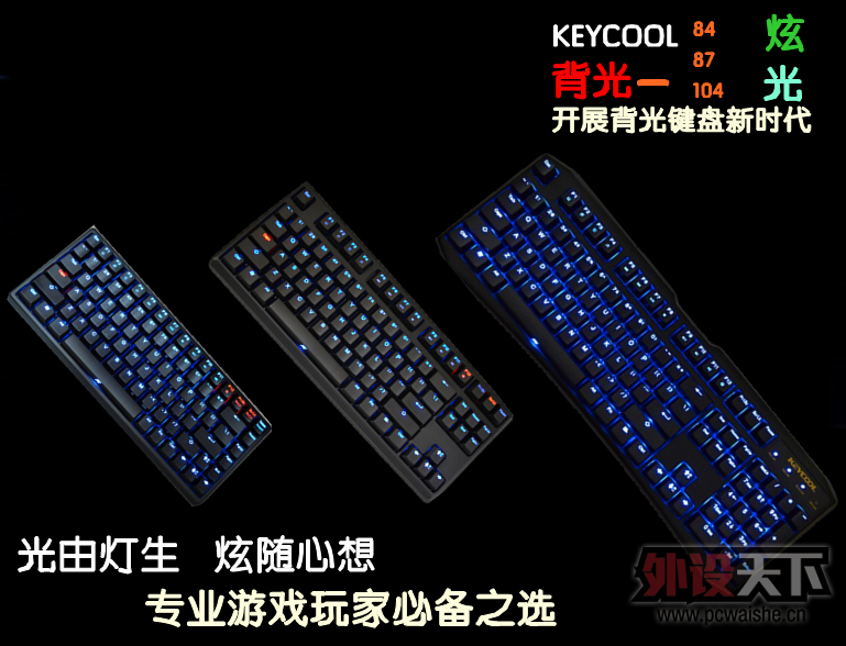 ղˣֹKeycool-104 չʱ