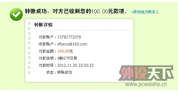 ������wuhang729����9��GTFһ��