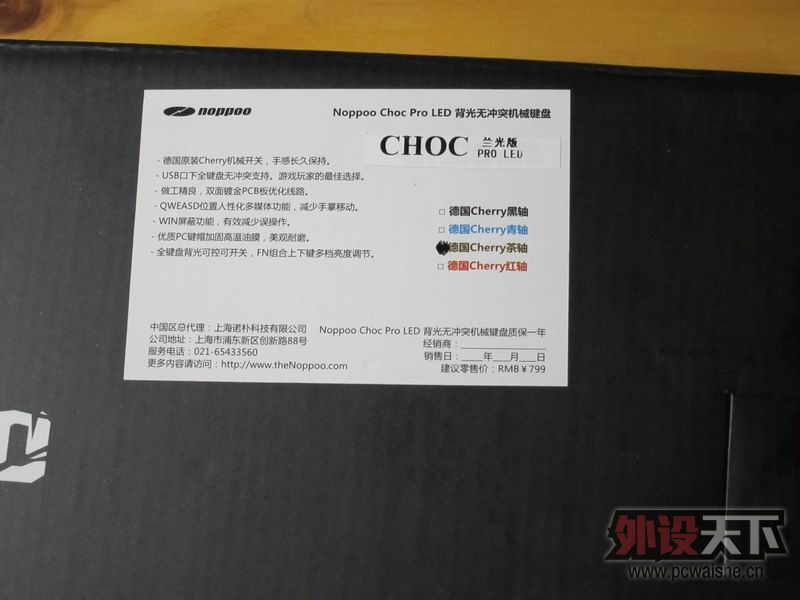 Ϊ����ɫ��˼��  noppoo choc pro led �������㣨���Ʋ��ᣩ