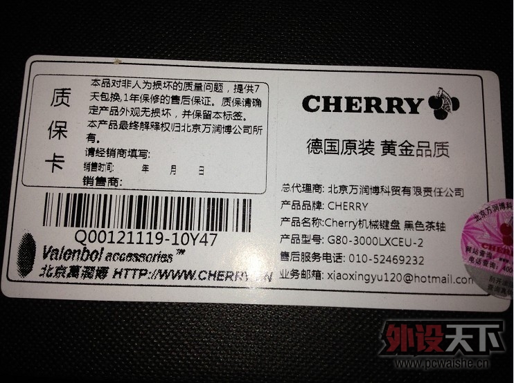 ������ CherryG8-3000��ɫ���ᣬǰ��������