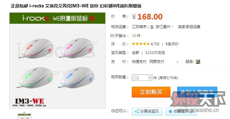 �ò�Ӽi-rocks IM3-WEս�Ӱ���ۣ�������
