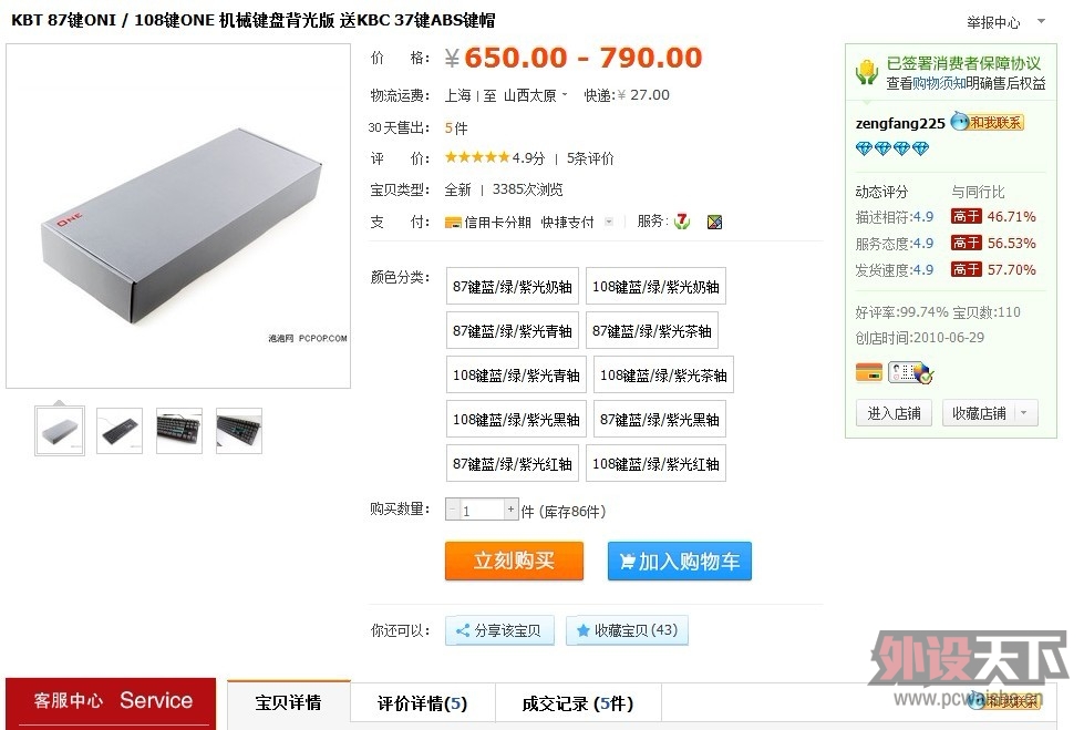 12����  kbt one ����֪���������� ������ܳ�ô