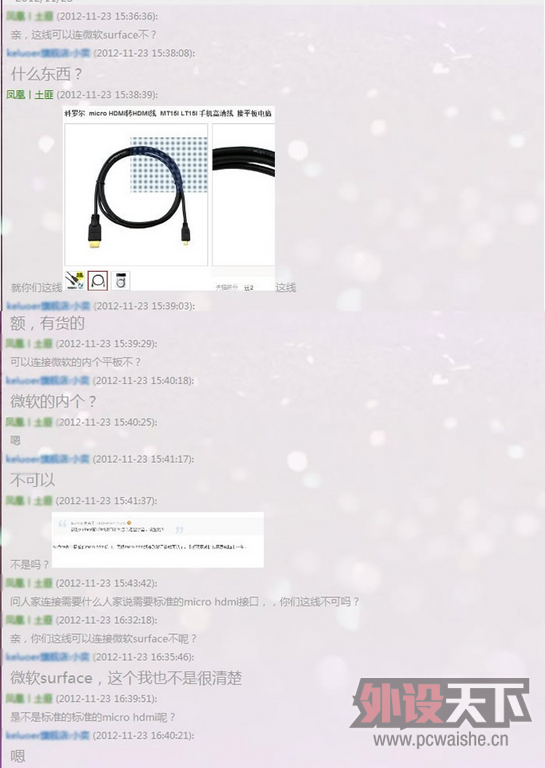 ΢��surface����������ʾ������������ʹ178�� ����ڡ���������ܸ���