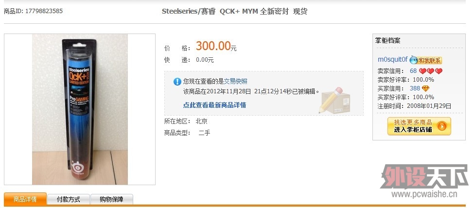 ������������ qck̹������ ȫ��200Ԫ��QPAD MYM ȫ��1500Ԫ