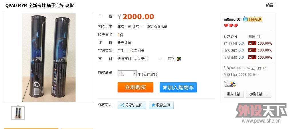 ������������ qck̹������ ȫ��200Ԫ��QPAD MYM ȫ��1500Ԫ