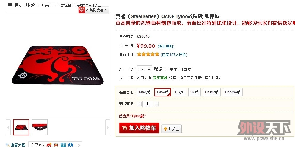 TYLOO OR SK��