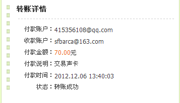QQ��ͼ20121206134013.png