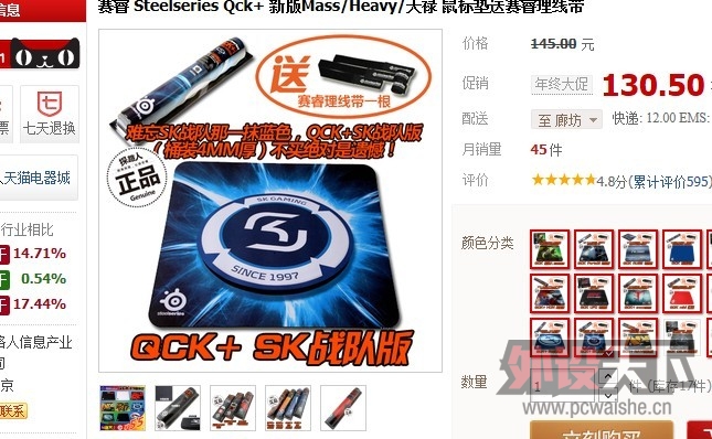 ����������ͷ�ƣ�qck SK   130��