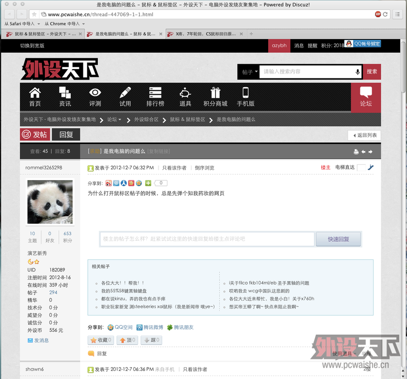 ��Ļ���� 2012-12-07 7.12.04 PM.png