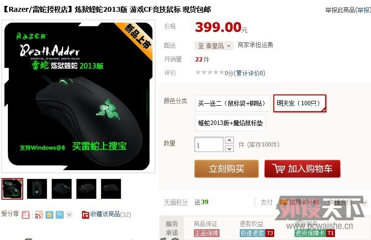 ����2013����è�ֻ�359��Ԥ��299�����쵼�����µ���