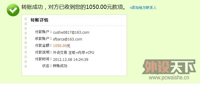 ��cuizhe0817��������+�ڴ�+CPU   �鷳�н�