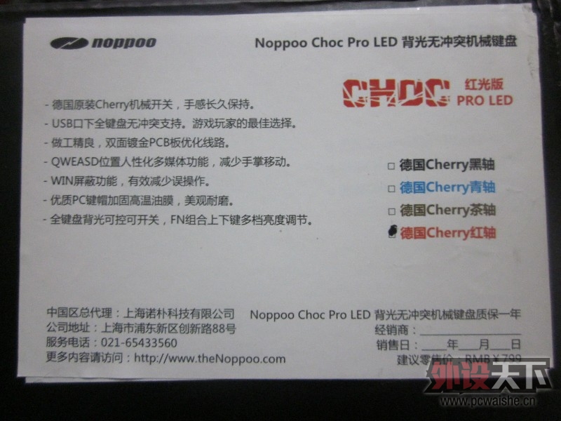 �ҵ��������ˣ��ڶ��ѻ�е����Noppoo Choc Pro LED �����е����(������)