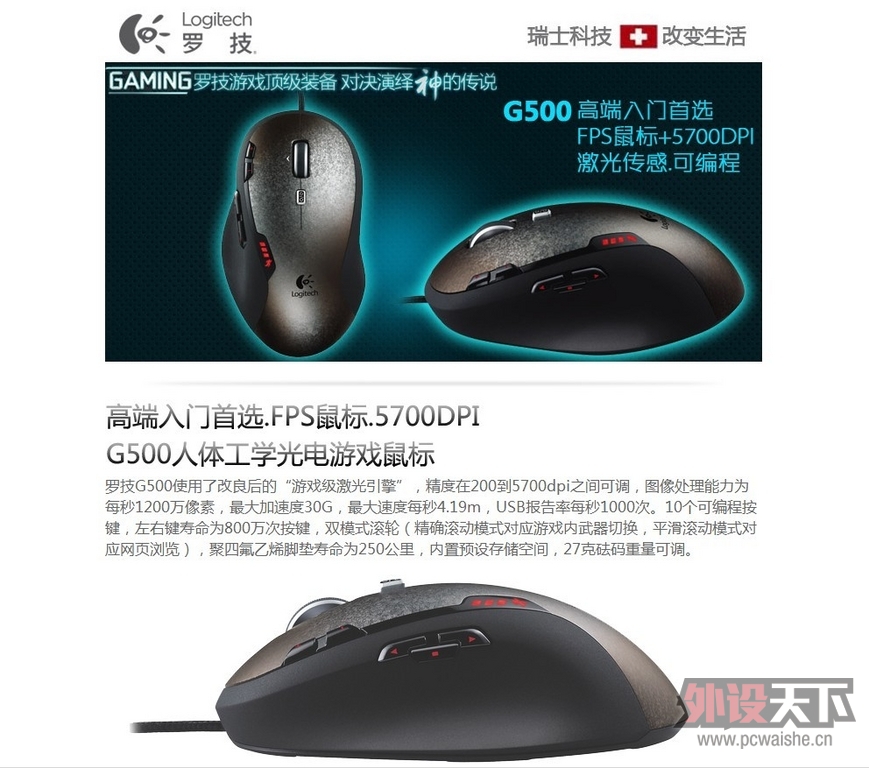 �޼���Logitech��G500��Ϸ��������� ս�����������ң�����