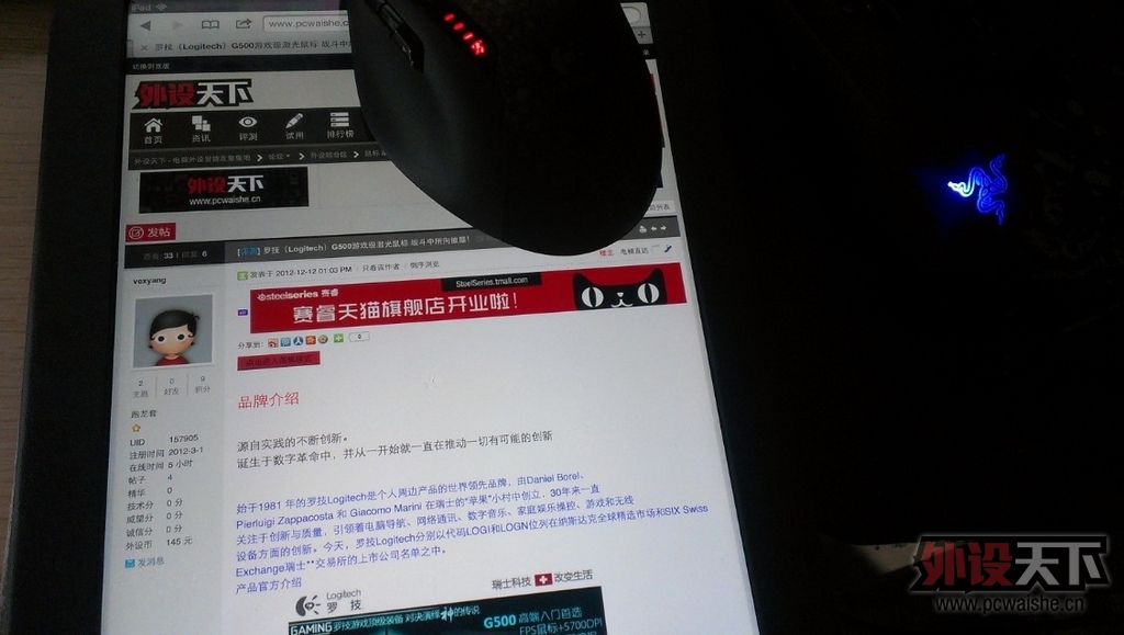 �޼���Logitech��G500��Ϸ��������� ս�����������ң�����