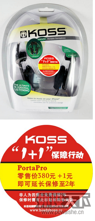 ���������KOSS PP�������ˣ�