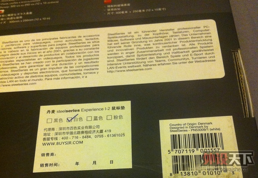 SteelSeries Experince I-2 ɫ ȫδ
