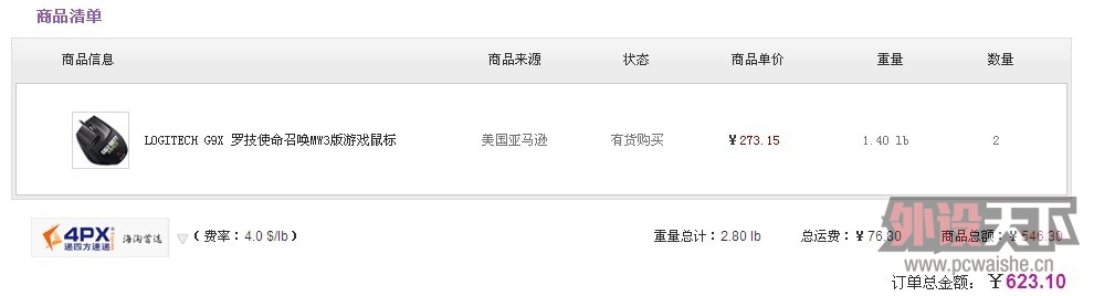 ���µ�G9X �����ջ� XѶ419Ԫ