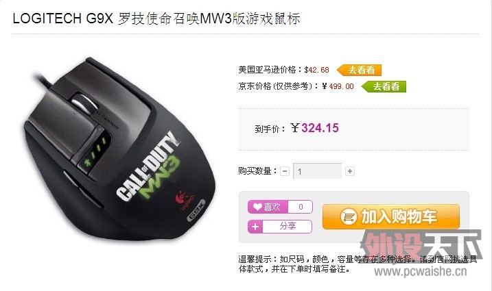 324.35ԪѷG9X MW3ܱ~~~~~~