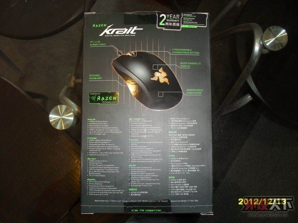 Razer Krait 2013 