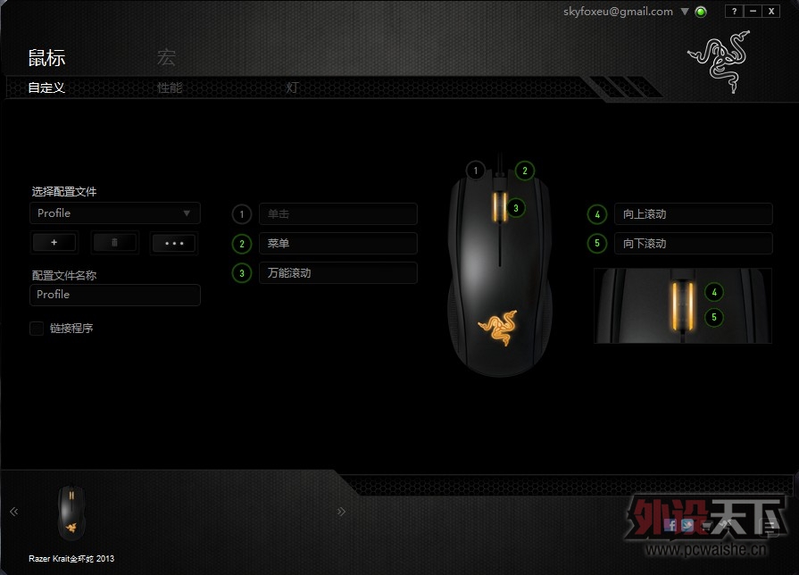 Razer Krait 2013 