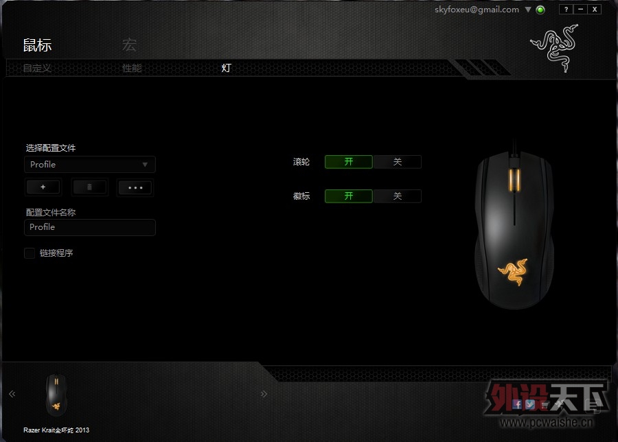 Razer Krait 2013 