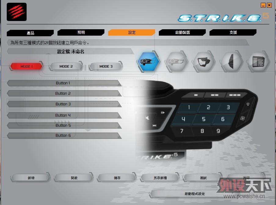 Mad Catz S.T.R.I.K.E.5 ���� [��ͼ]
