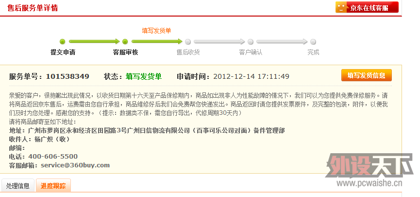 QQ��ͼ20121214180822.png