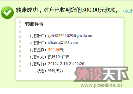 QQͼ20121216210232.png