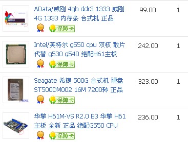 ����+CPU+�Կ�+��ʾ��������̳���� �Ѹļۡ�