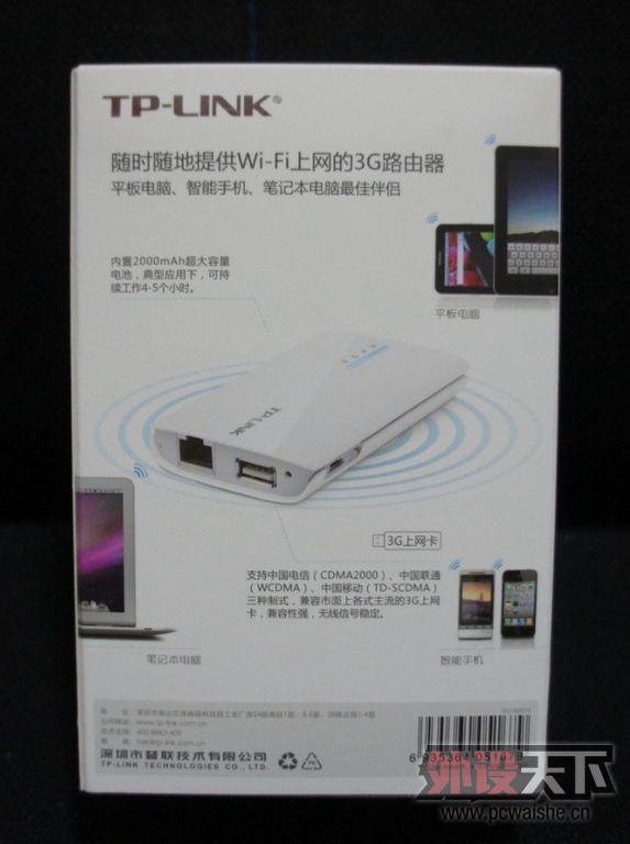 �ѳ�����������ȫ��TP-LINK TL-MR11U 150M��Яʽ3G·���� 148��SF