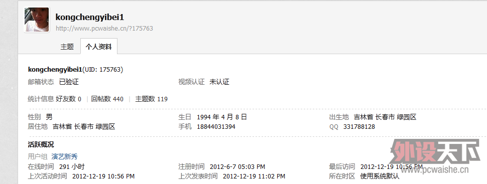 QQ��ͼ20121220161048.png