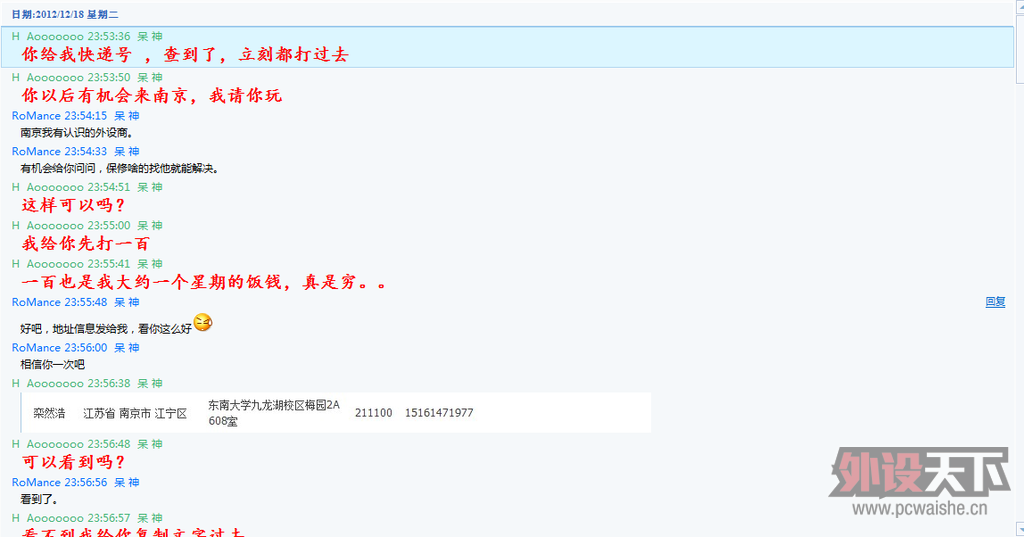 QQ��ͼ20121220164607.png
